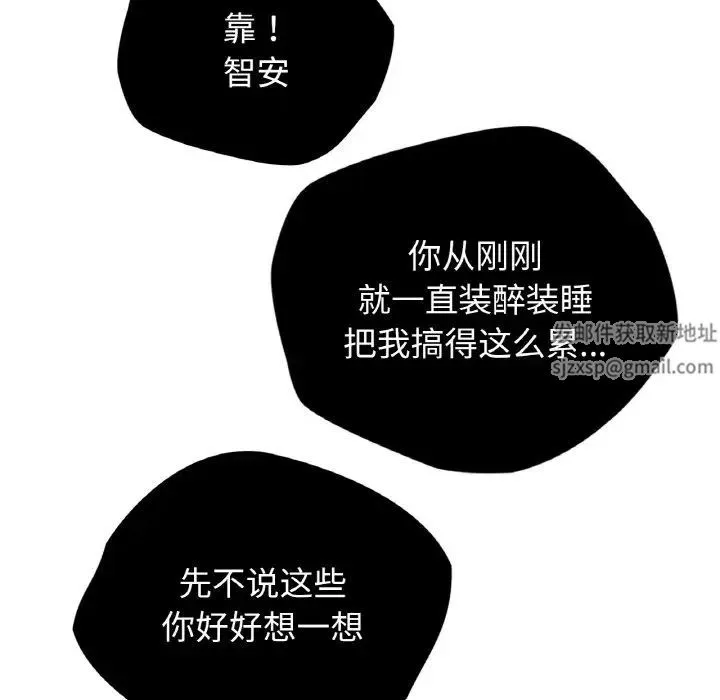 都市男女 - 第28話 - page 6