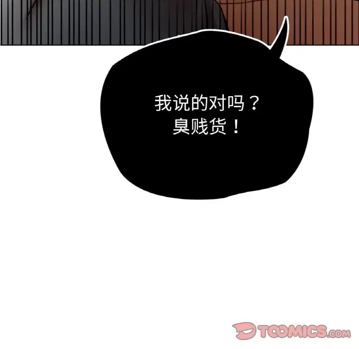都市男女 - 第28話 - page 12