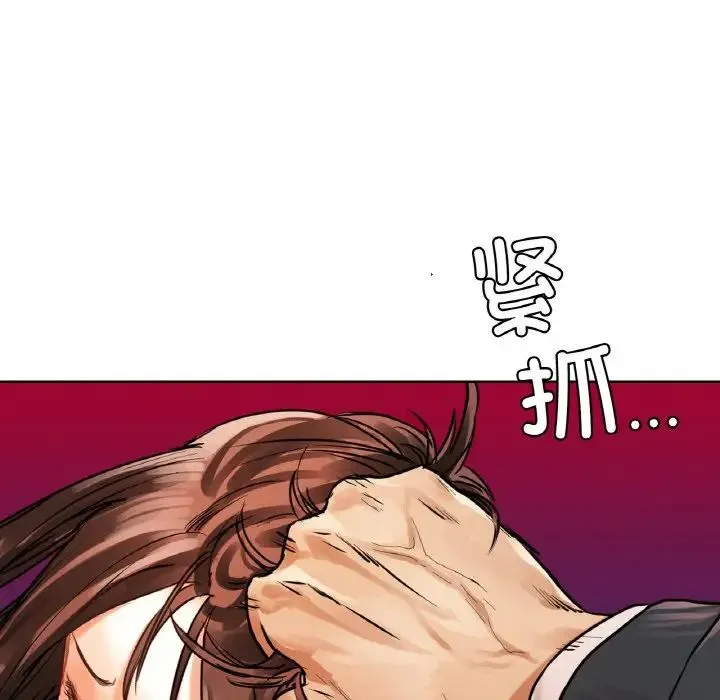 都市男女 - 第28話 - page 15