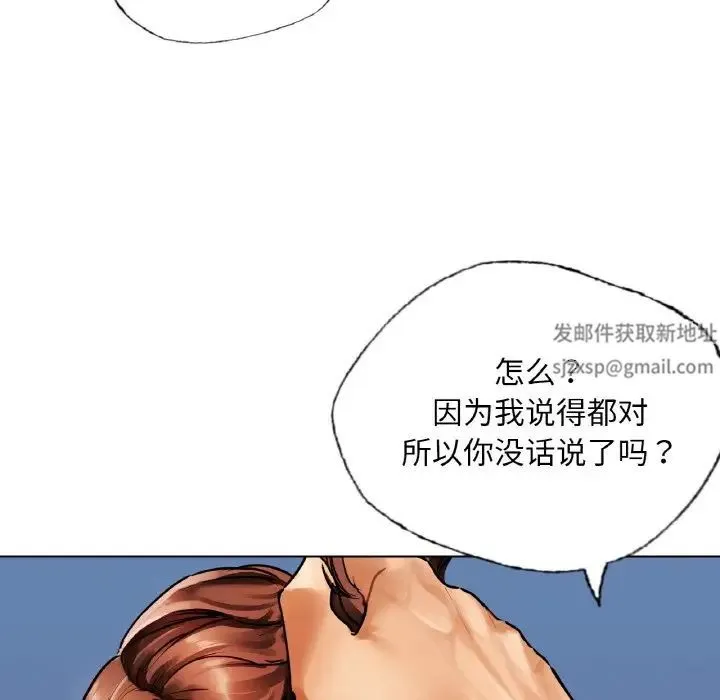 都市男女 - 第28話 - page 18