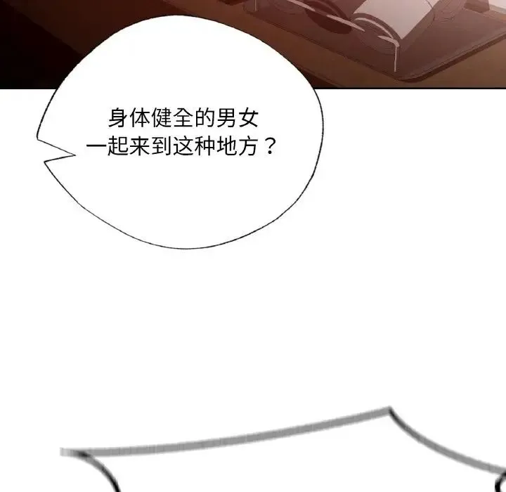 都市男女 - 第28話 - page 24