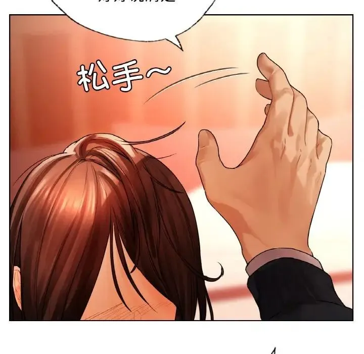 都市男女 - 第28話 - page 34