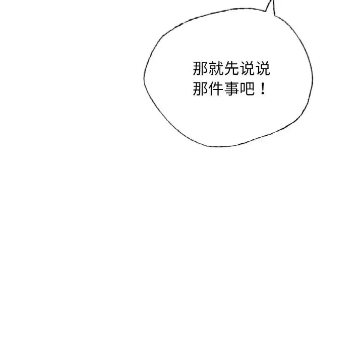 都市男女 - 第28話 - page 35