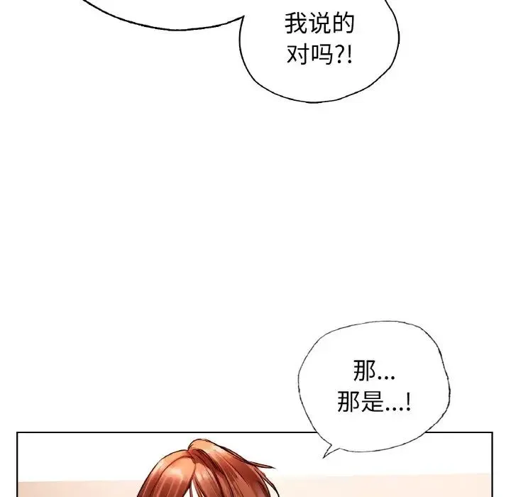 都市男女 - 第28話 - page 38