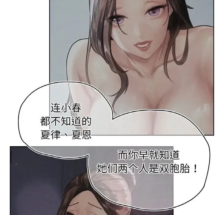 都市男女 - 第28話 - page 42