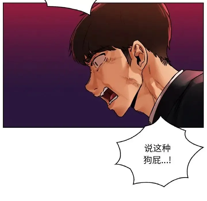 都市男女 - 第28話 - page 46