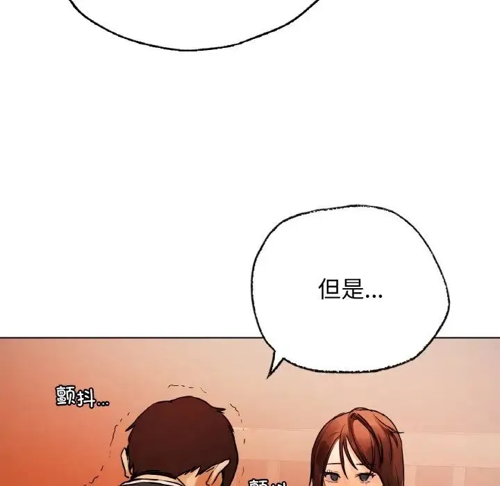 都市男女 - 第28話 - page 51