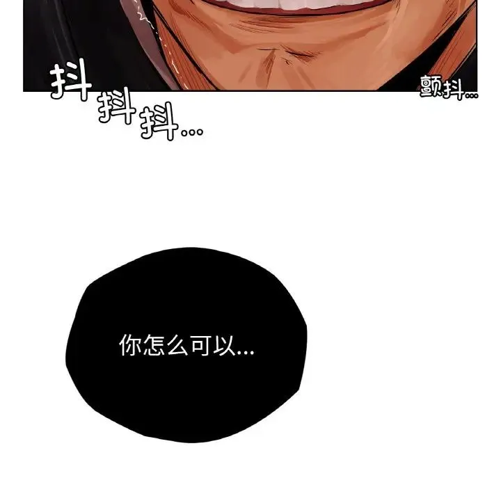 都市男女 - 第28話 - page 54