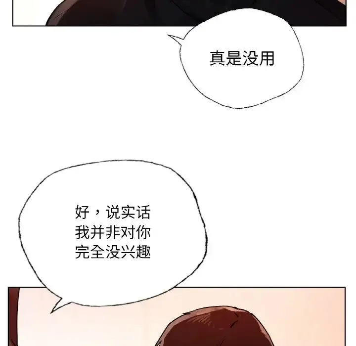 都市男女 - 第28話 - page 64