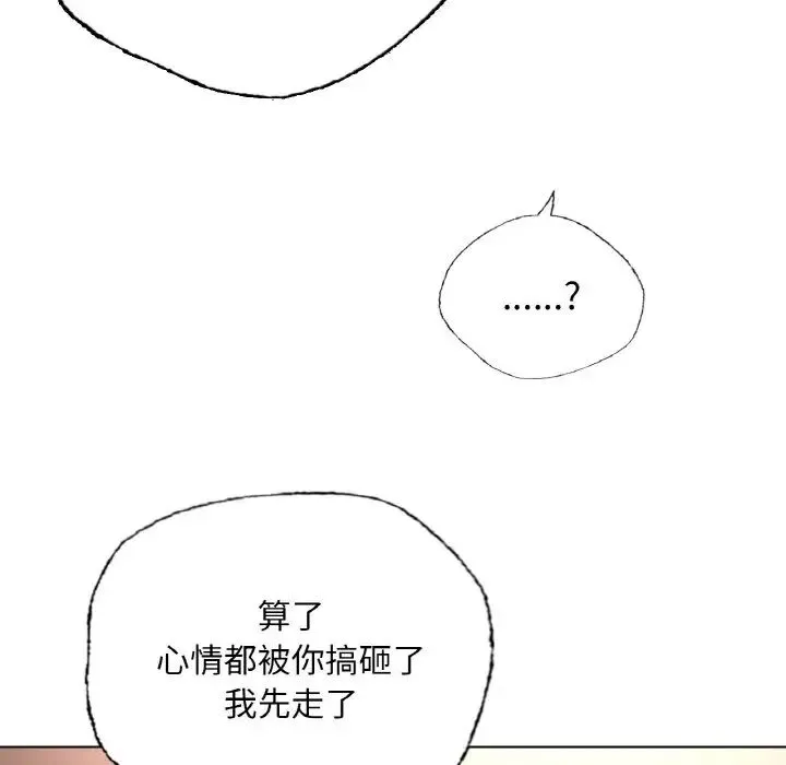 都市男女 - 第28話 - page 69