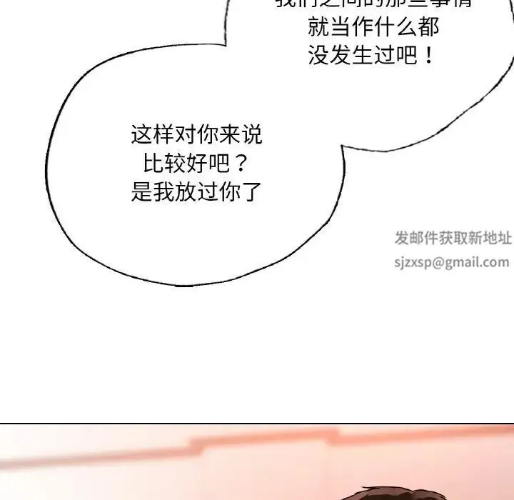 都市男女 - 第28話 - page 71