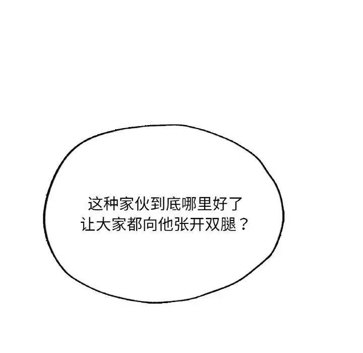 都市男女 - 第28話 - page 73