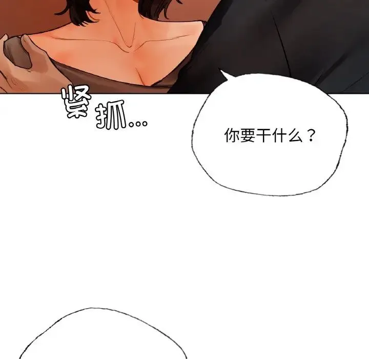 都市男女 - 第28話 - page 82