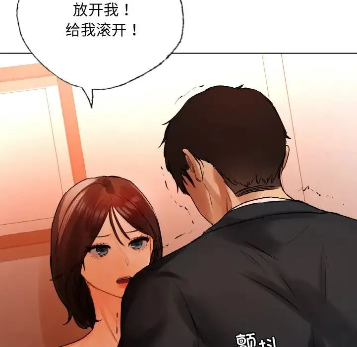 都市男女 - 第28話 - page 83