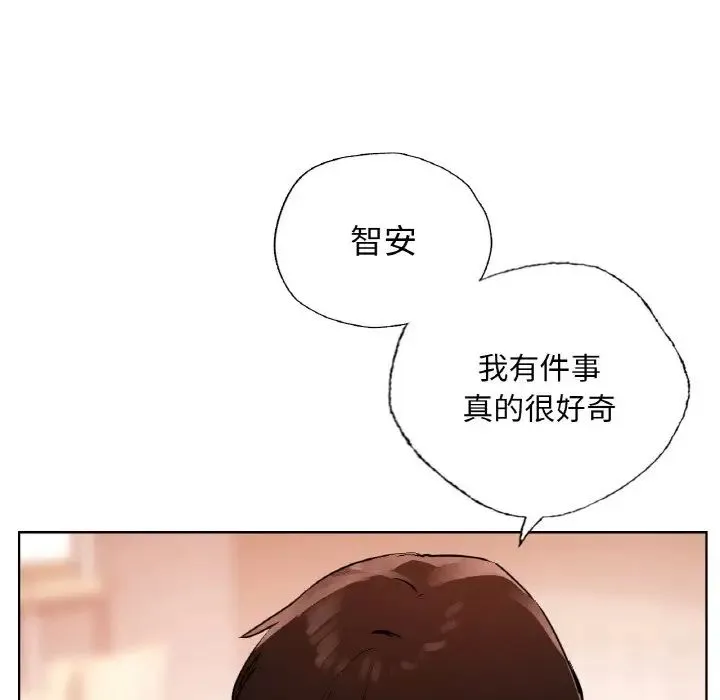 都市男女 - 第28話 - page 85