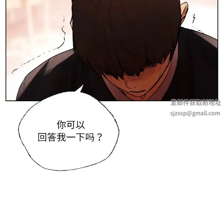 都市男女 - 第28話 - page 86