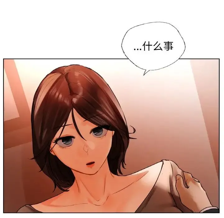 都市男女 - 第28話 - page 87