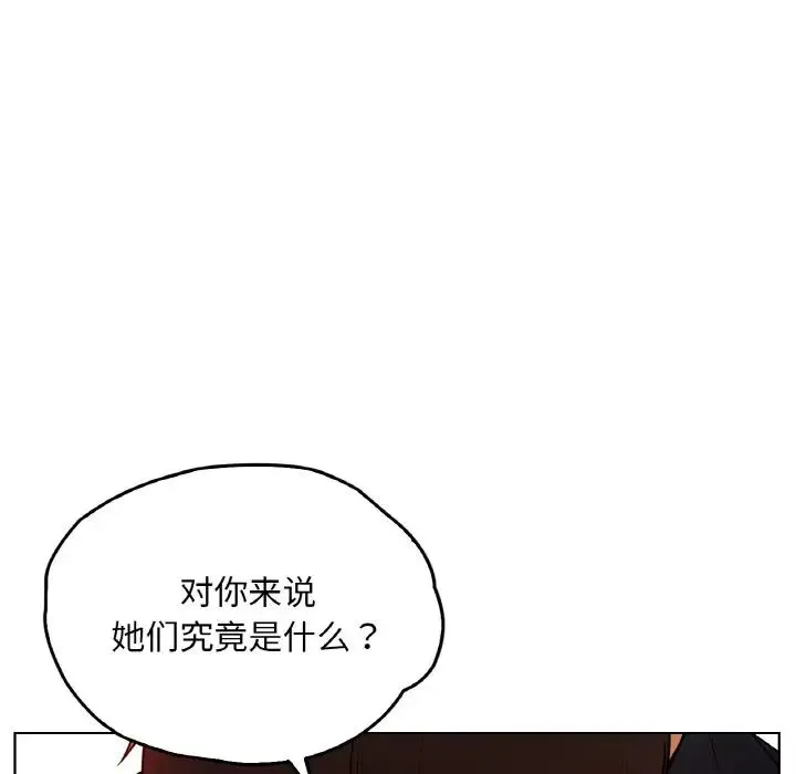 都市男女 - 第28話 - page 88