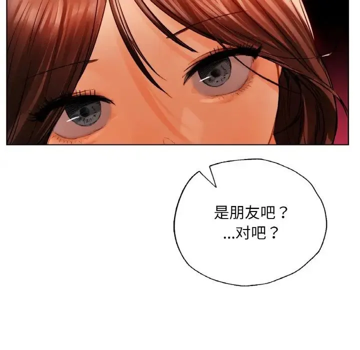 都市男女 - 第28話 - page 90