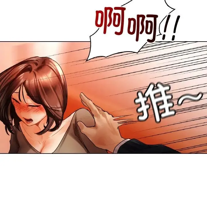 都市男女 - 第28話 - page 101