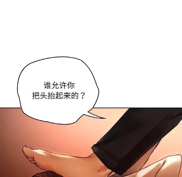 都市男女 - 第28話 - page 107