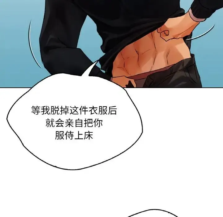 都市男女 - 第28話 - page 110