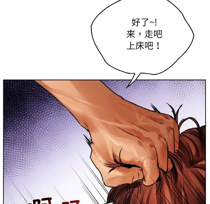 都市男女 - 第28話 - page 111