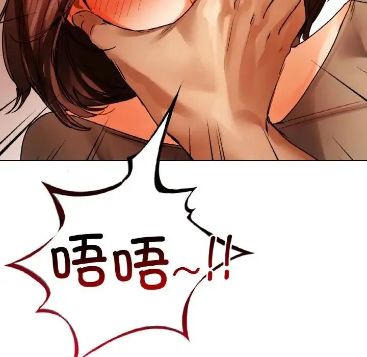 都市男女 - 第28話 - page 129