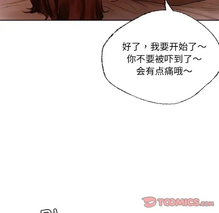 都市男女 - 第28話 - page 132