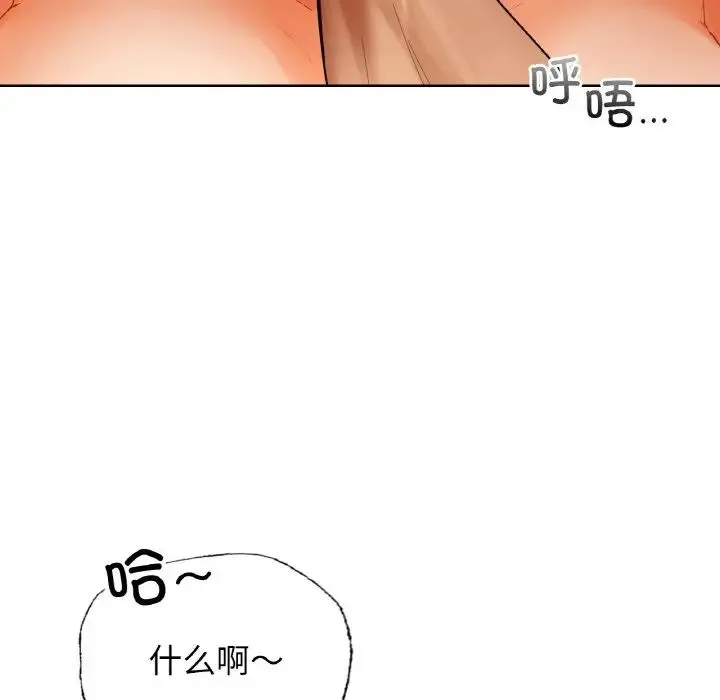 都市男女 - 第28話 - page 137