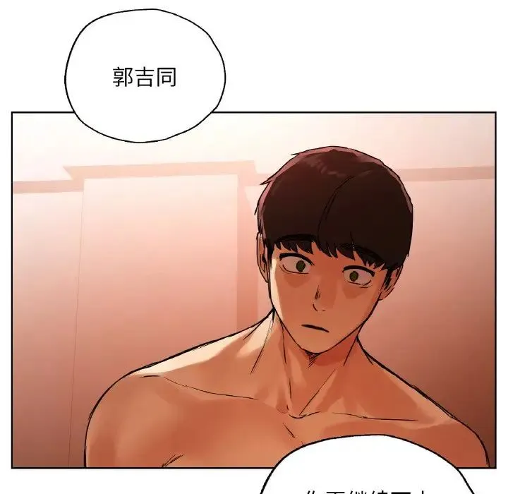 都市男女 - 第28話 - page 144