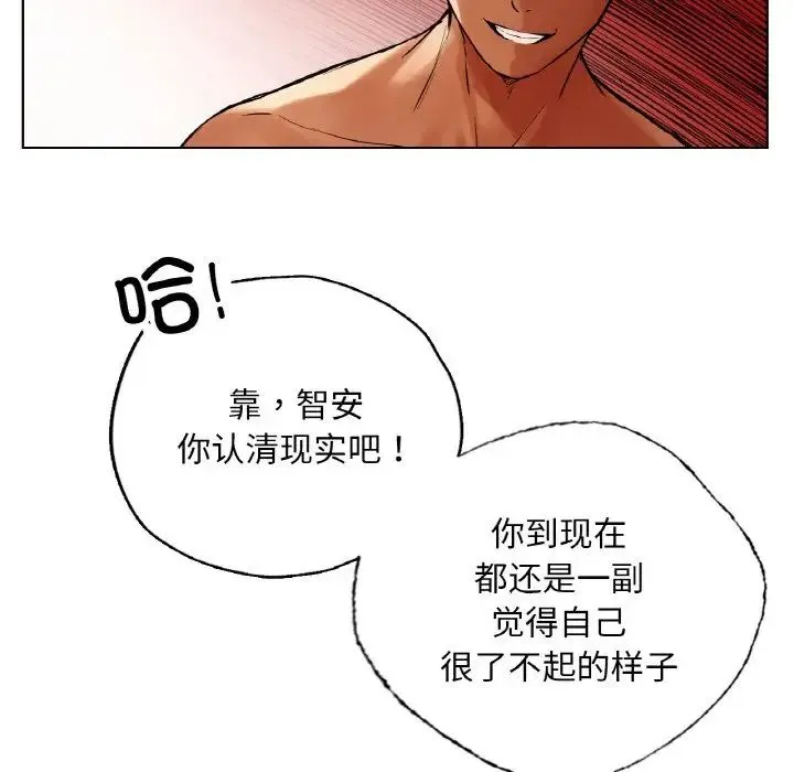 都市男女 - 第28話 - page 146