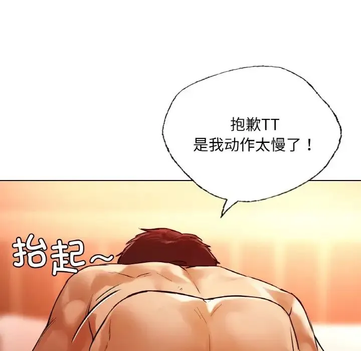 都市男女 - 第28話 - page 160
