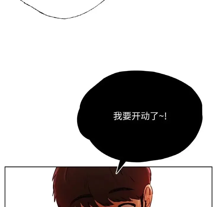 都市男女 - 第28話 - page 162