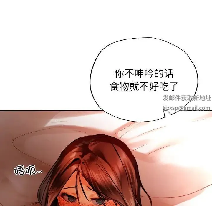 都市男女 - 第28話 - page 174