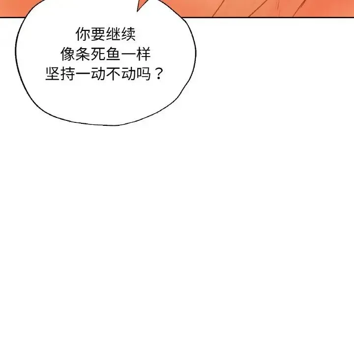 都市男女 - 第28話 - page 176