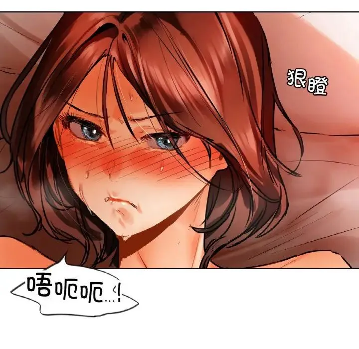 都市男女 - 第28話 - page 177