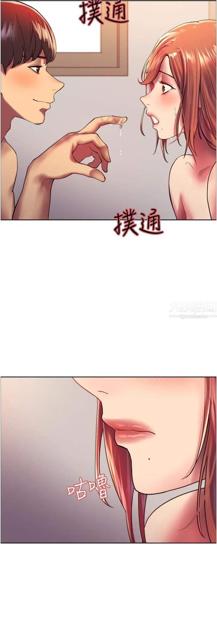 色轮眼 - 第18话-妳怎么可以尿在朋友脸上? - page 35