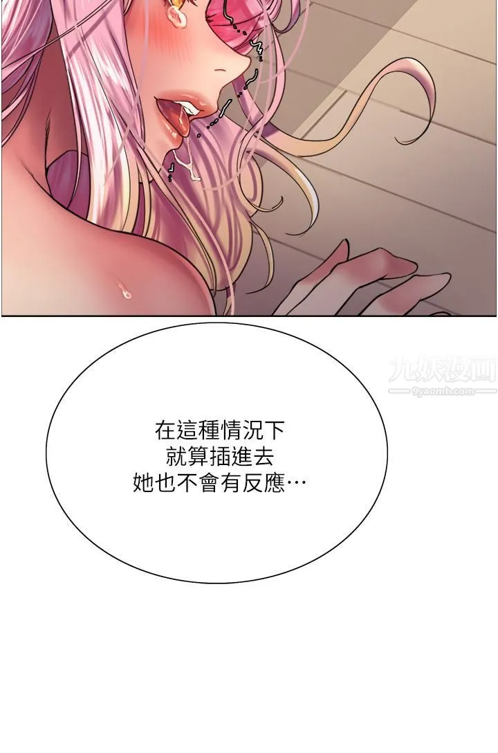 色轮眼 - 第18话-妳怎么可以尿在朋友脸上? - page 38