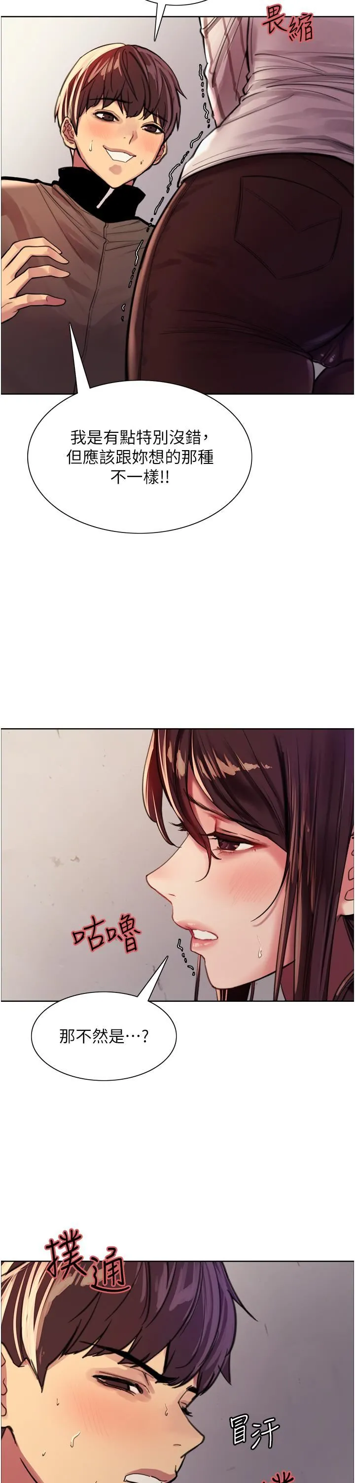 色轮眼 - 第28话-用嘴报答你 - page 11