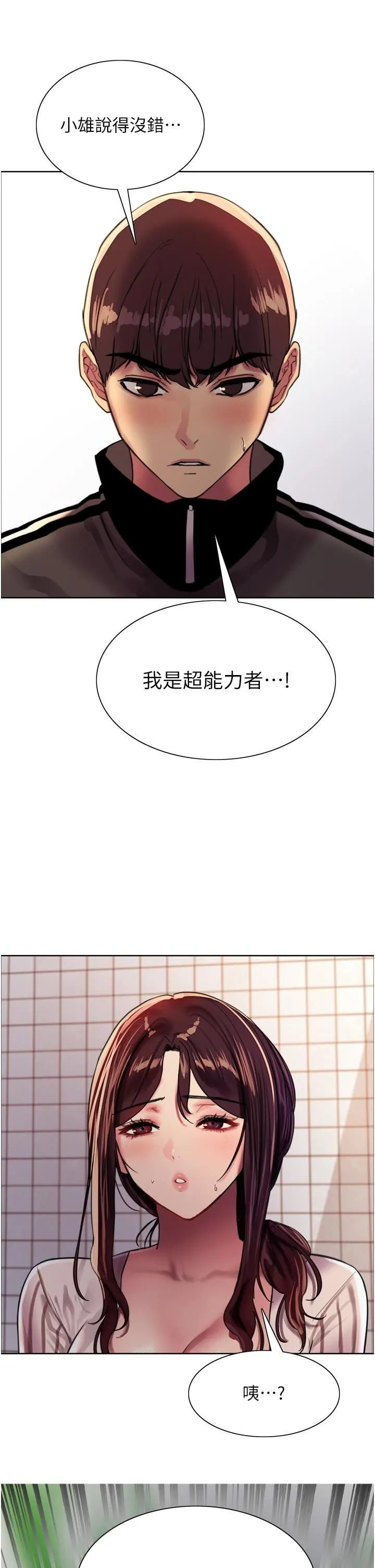 色轮眼 - 第28话-用嘴报答你 - page 13