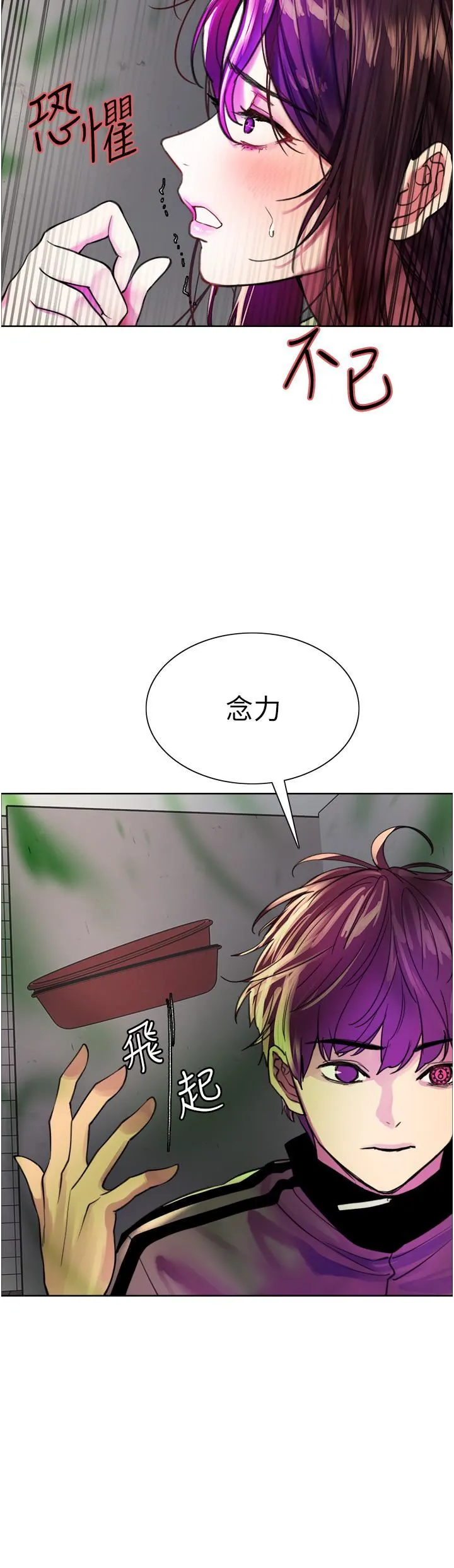 色轮眼 - 第28话-用嘴报答你 - page 15
