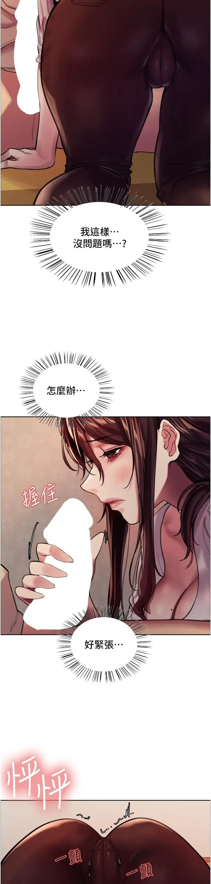 色轮眼 - 第28话-用嘴报答你 - page 39