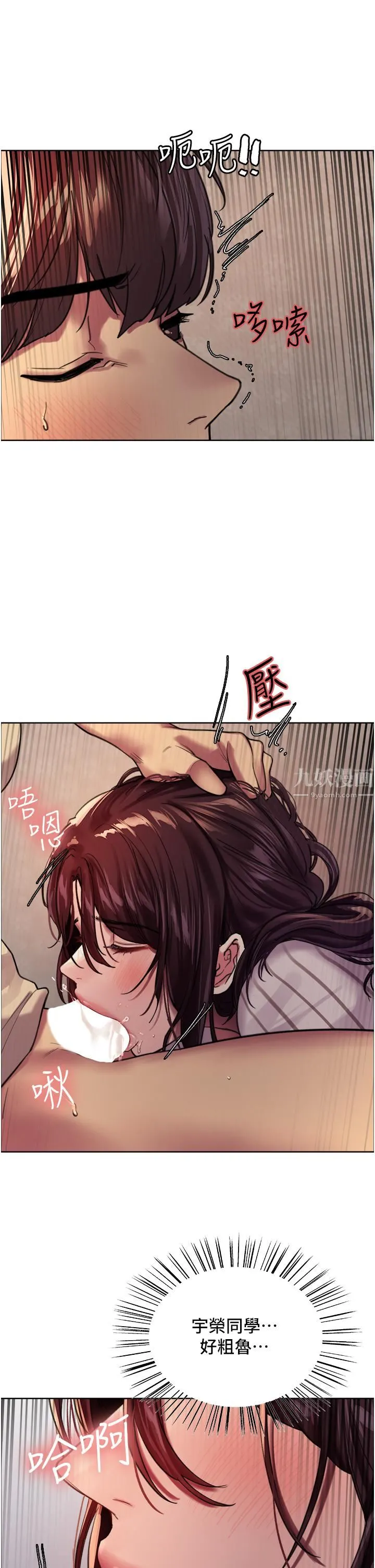色轮眼 - 第28话-用嘴报答你 - page 41