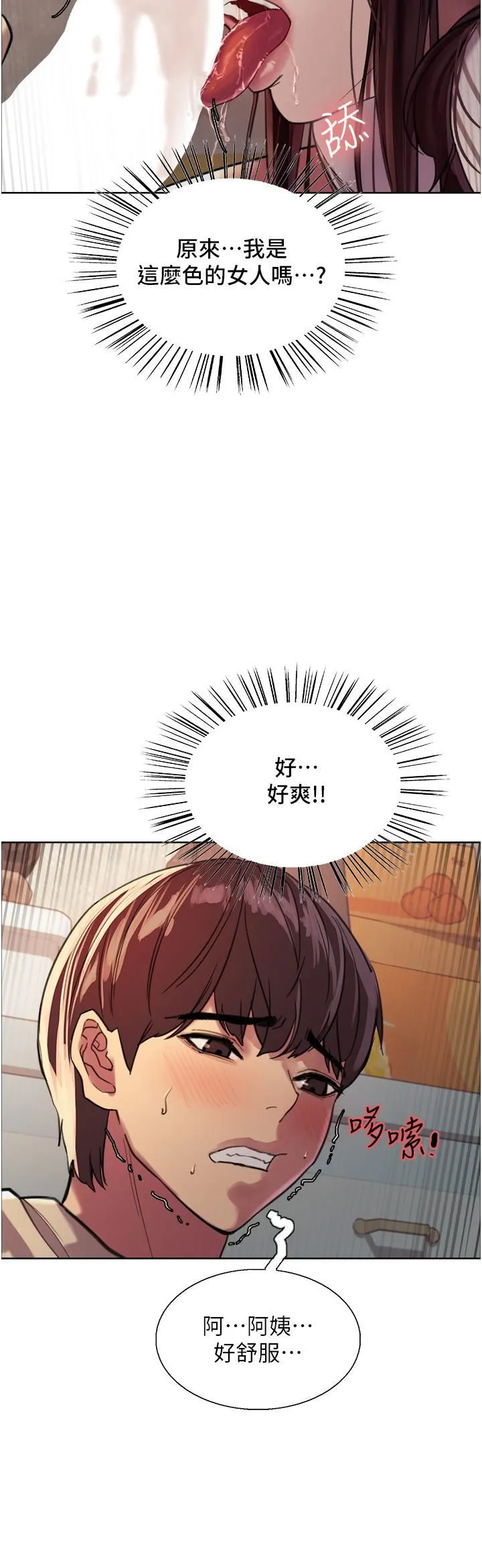 色轮眼 - 第28话-用嘴报答你 - page 43