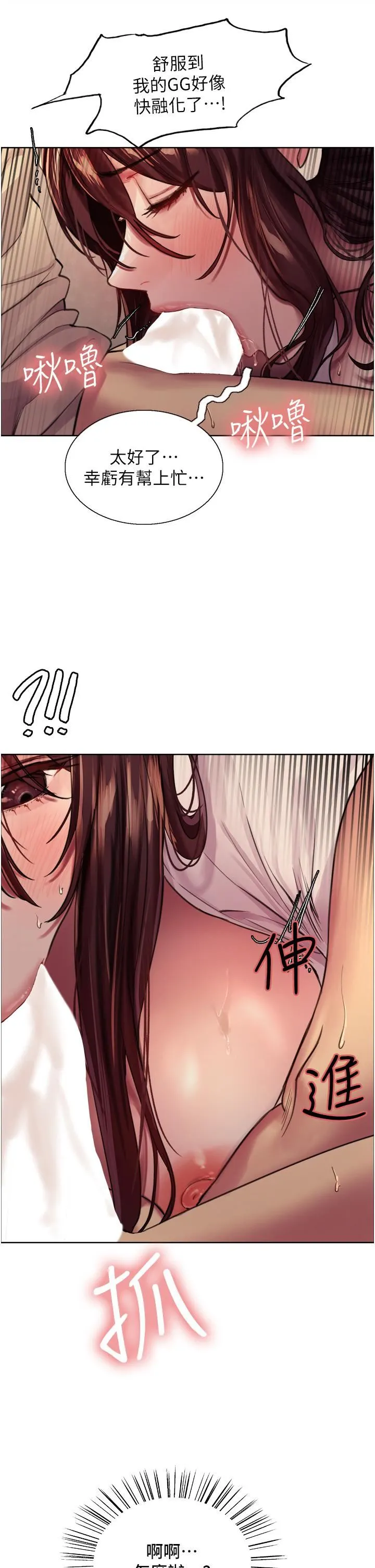 色轮眼 - 第28话-用嘴报答你 - page 44