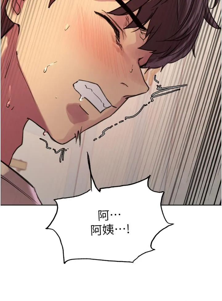 色轮眼 - 第28话-用嘴报答你 - page 46