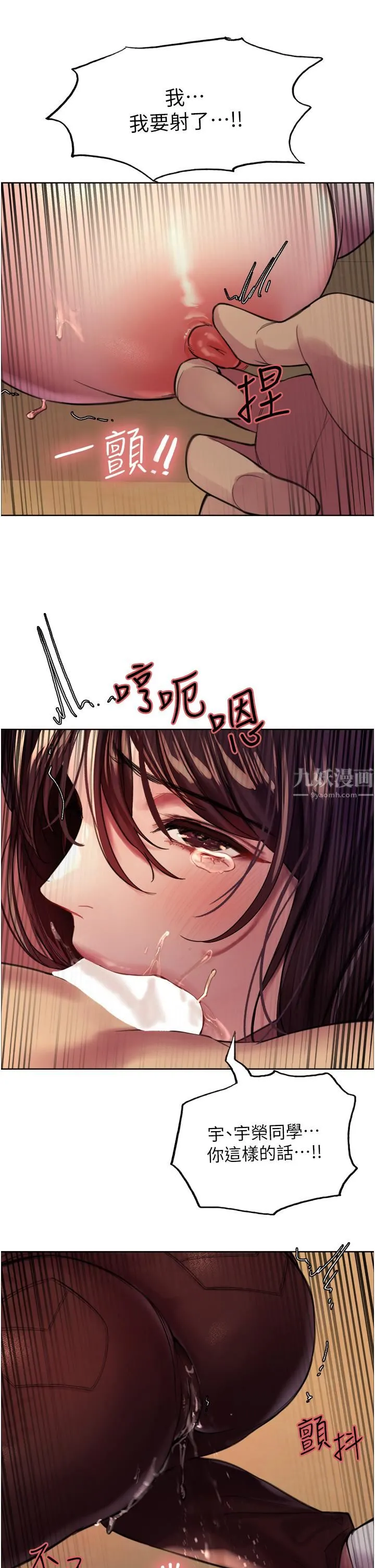 色轮眼 - 第28话-用嘴报答你 - page 47