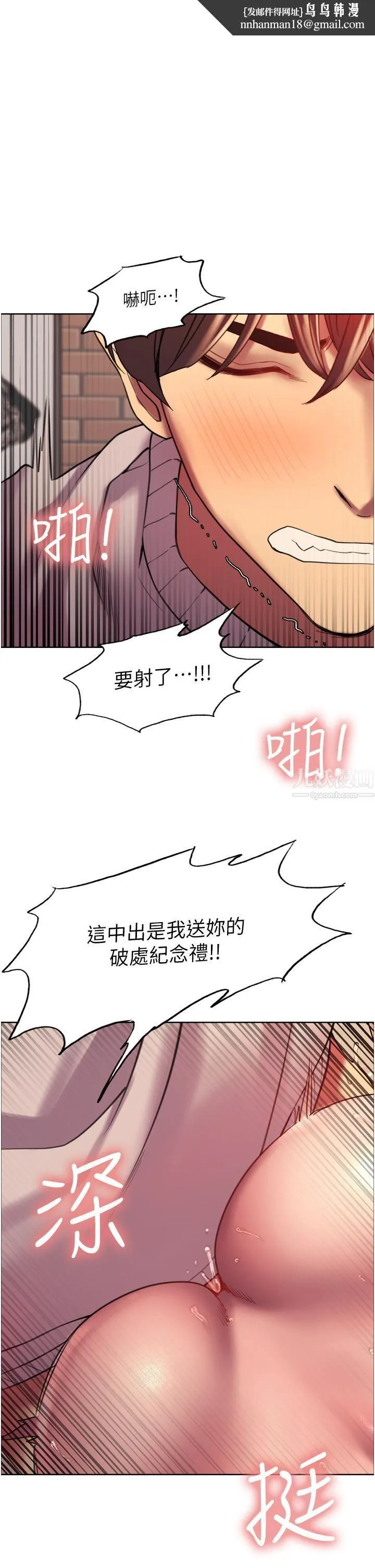 色轮眼 - 第15话-饥渴妖王的新猎物 - page 1
