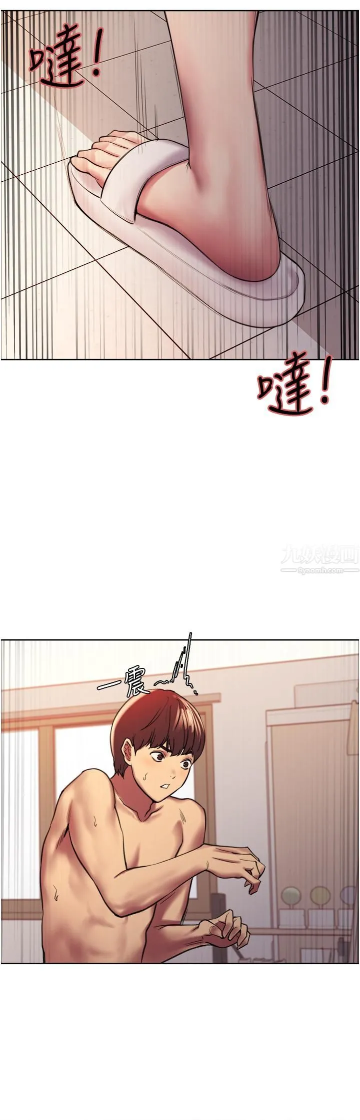 色轮眼 - 第15话-饥渴妖王的新猎物 - page 11